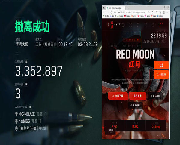 三角洲飞天遁地外挂透视自瞄效果